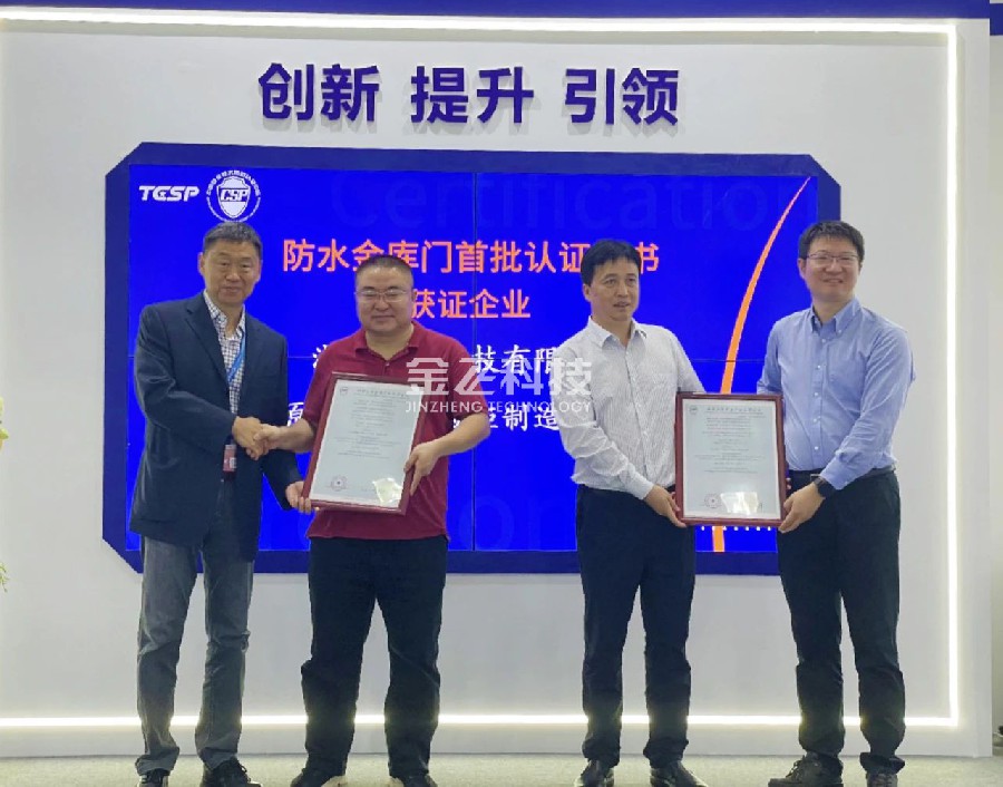 黄瓜视频APP下载公司成为公安部首批防水黄瓜视频网址认证单位