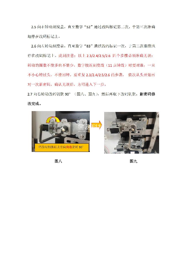 黄瓜视频网址机械密码锁的修改方法_02.jpg